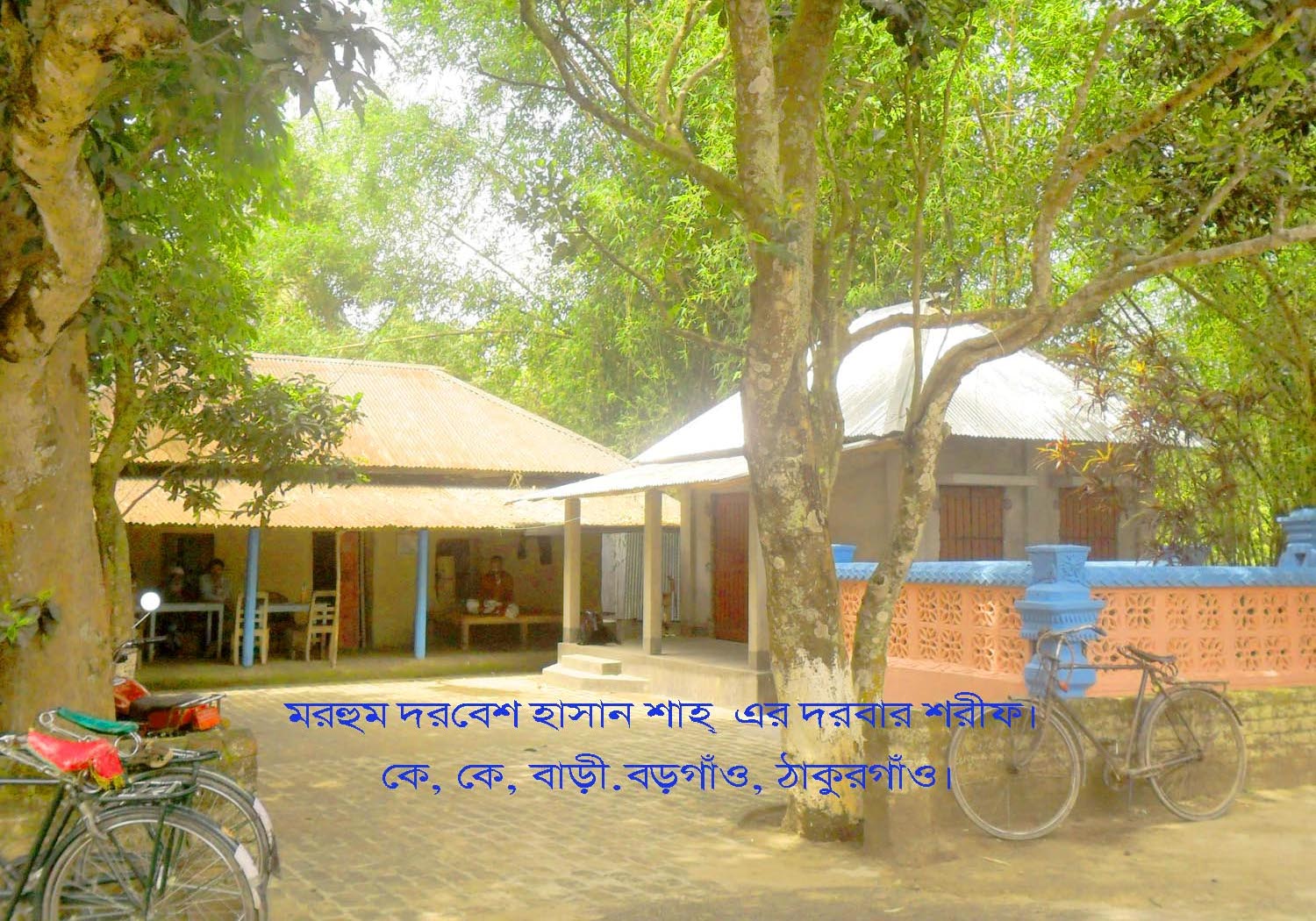 মরহুম দরবেশ হাসান শাহ এর মাজার