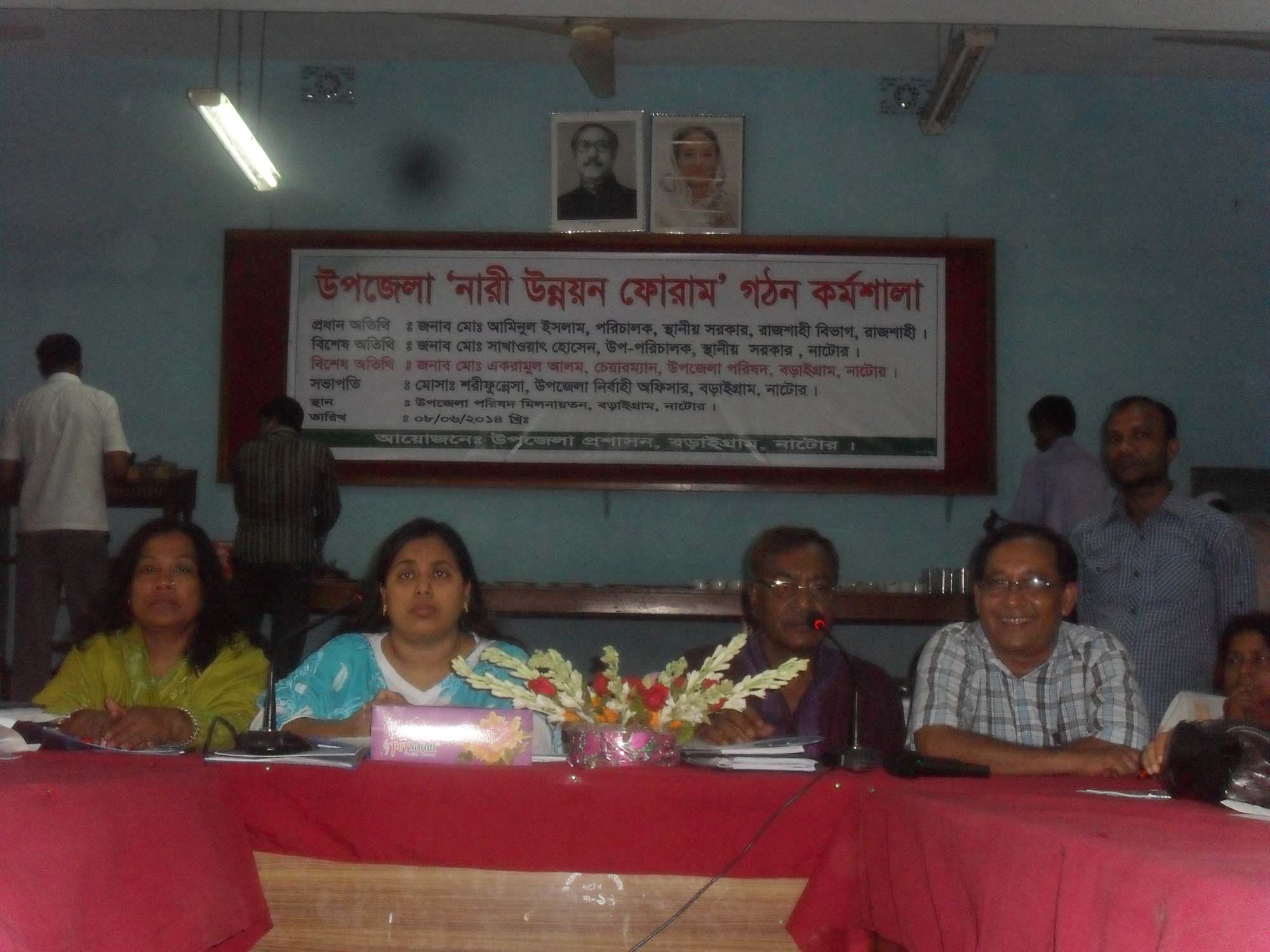 উপজেলা ‍নারী উন্নয়ন ফোরাম গঠন কর্মশালা