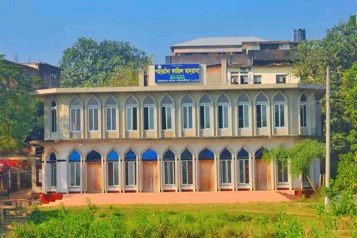 পহরচাঁদা ফাজিল মাদ্রাসা
