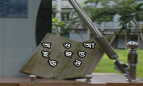 বিবিধ