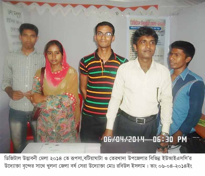 জেলা ডিজিটাল মেলায় বারাসাত UISC ও অন্যান্য UISC এর উদ্যোক্তাবৃন্দ
