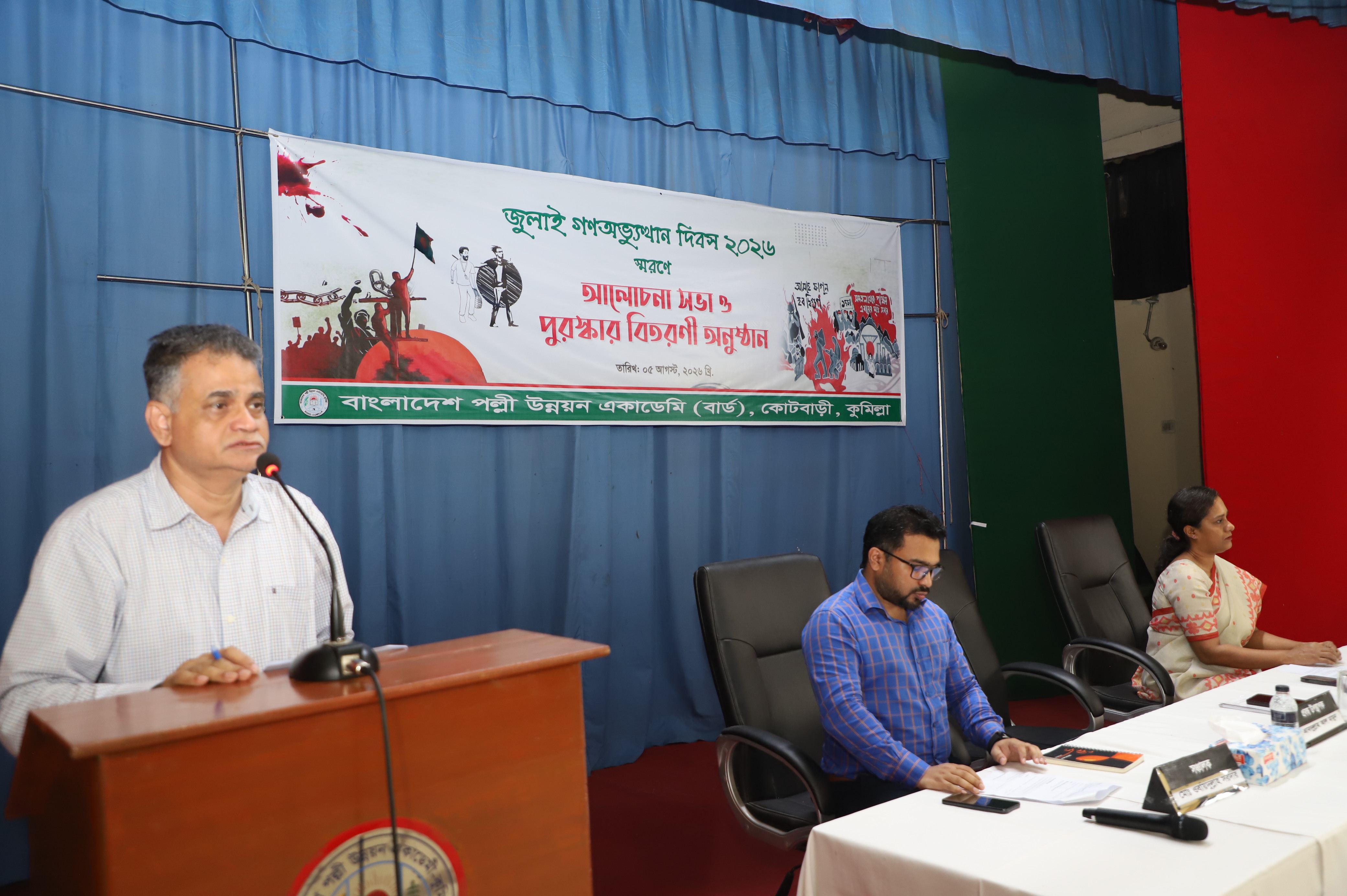 বার্ড-এ জুলাই গণঅভ্যুত্থান দিবস ২০২৬ উদযাপিত