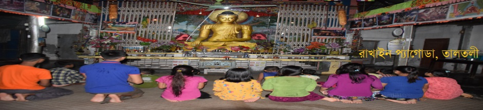 রাখাইন প্যাগোডা