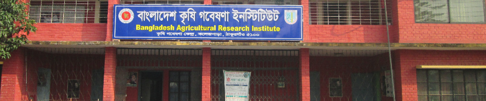 কৃষি গবেষণা কেন্দ্র