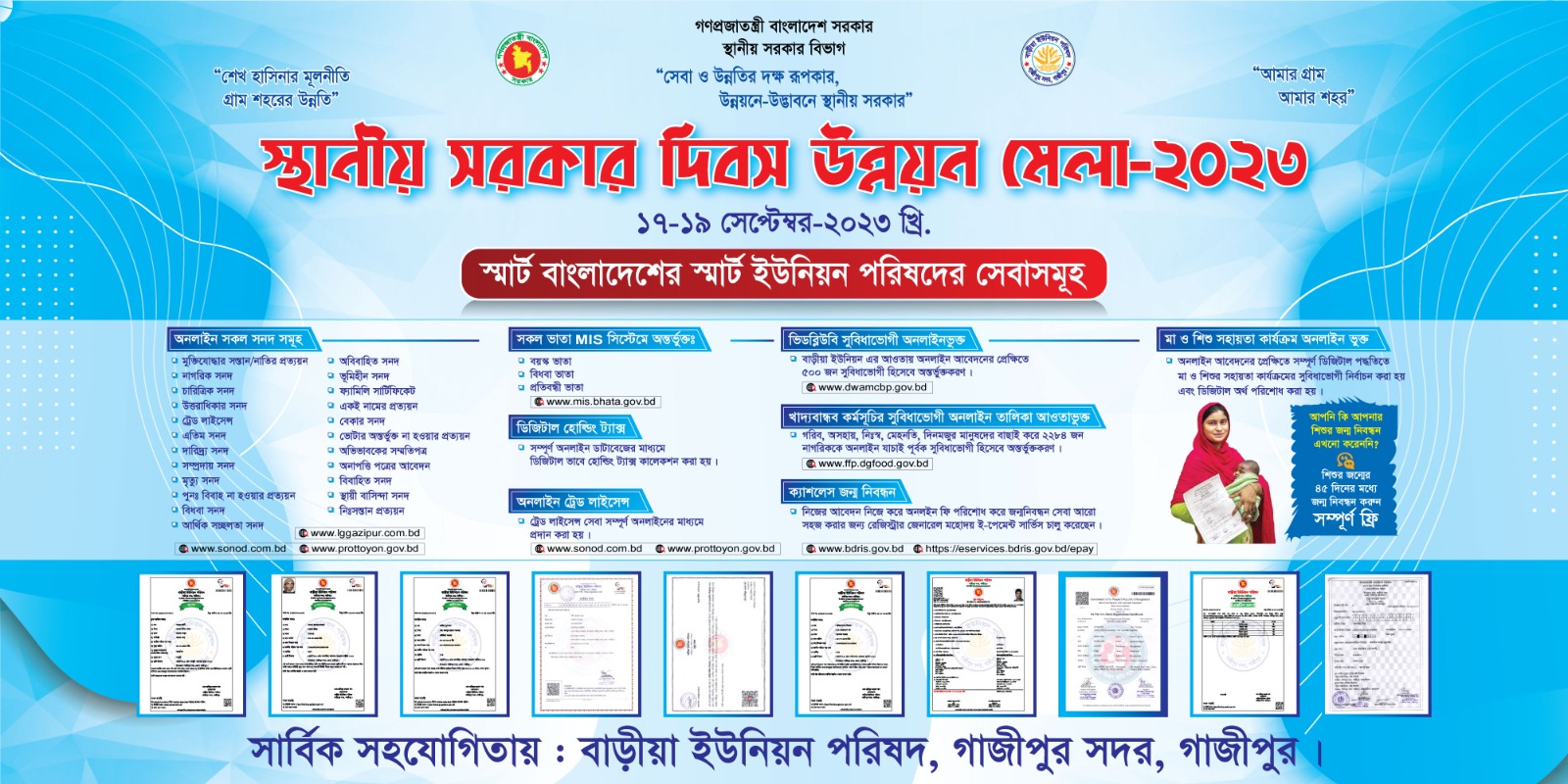 ব্যানার