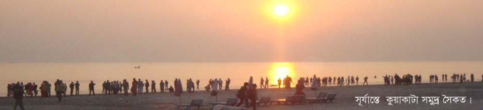 সূর্যাস্ত