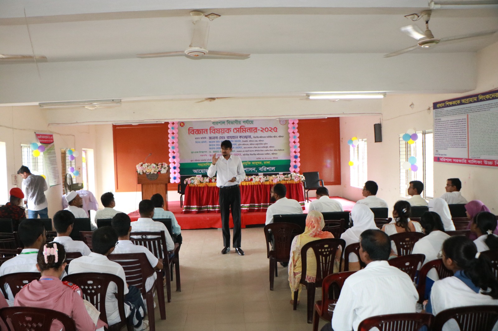 বিভাগীয় পর্যায়ে বিজ্ঞান বিষয়ক সেমিনার ও কুইজ প্রতিযোগিতা-২০২৫