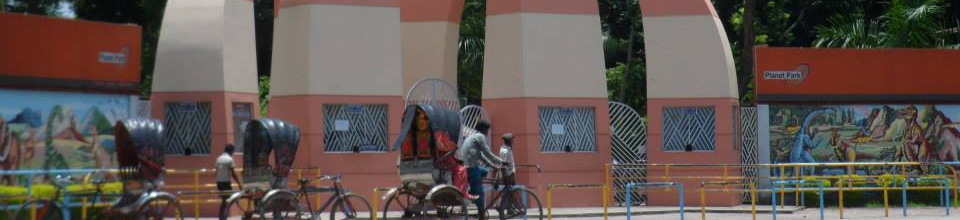 শিশু পার্ক