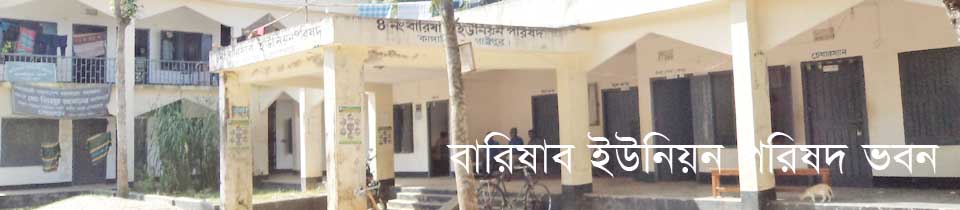 ইউনিয়ন পরিষদ ভবন