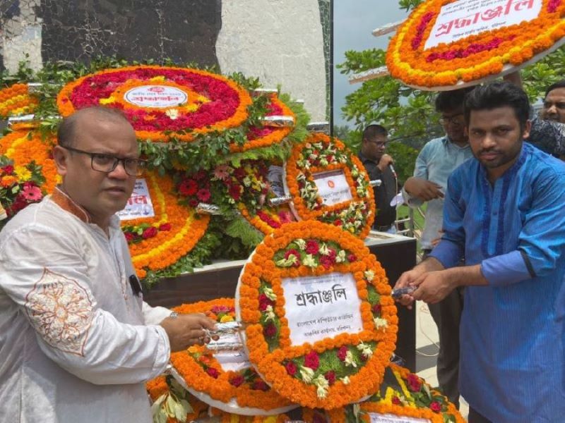 জাতীয় শোক দিবসে পুষ্পস্তবক অর্পণ