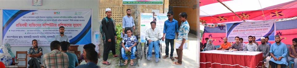 প্রতিবন্ধী ব্যক্তিদের কোর্স সমাপনী অনুষ্ঠান