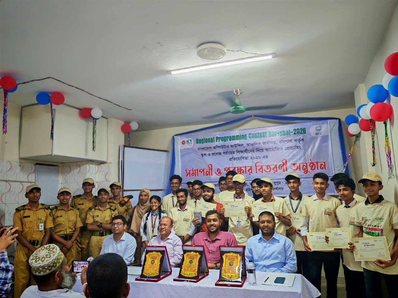 প্রোগ্রামিং প্রতিযোগিতা ২০২৬