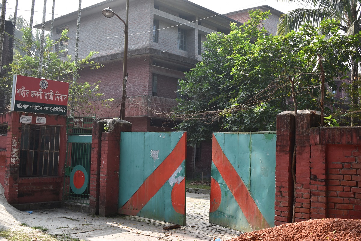 ছাত্রীনিবাস