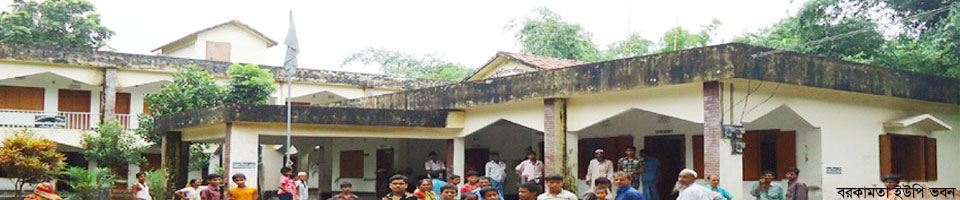 ইউনিয়ন পরিষদ ভবন
