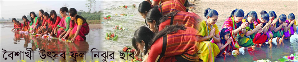 বর্ণাল ইউনিয়ন