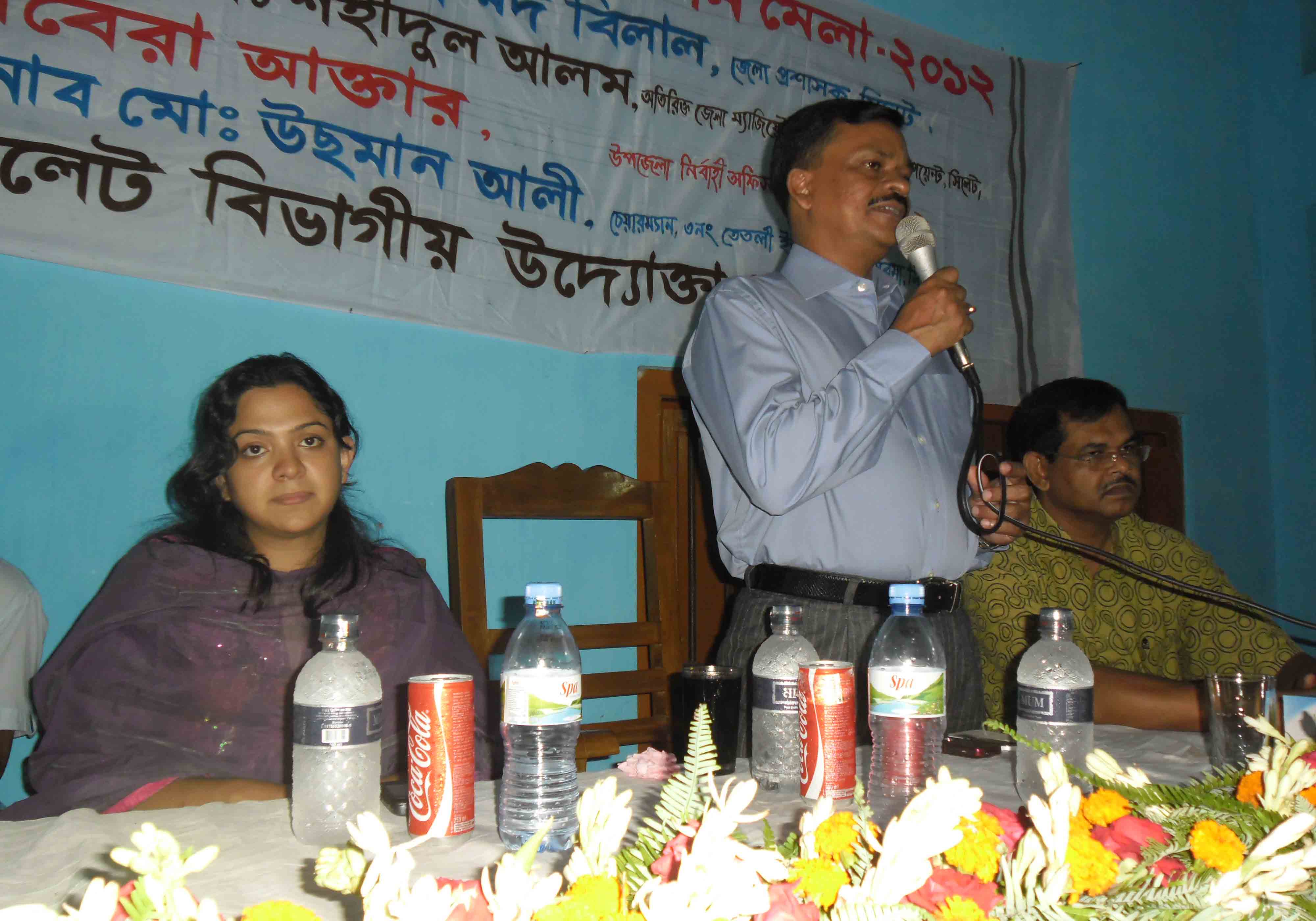 জেলা প্রশাসক সাবেক