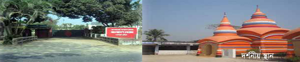 দর্শনীয় স্থান