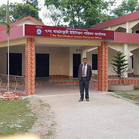 ৭নং বারঠাকুরী ইউনিয়ন পরিষদ
