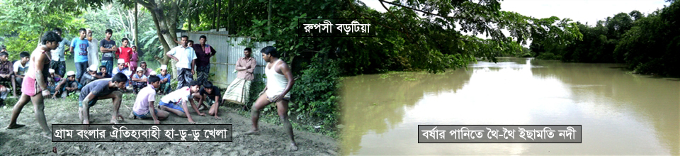 রূপসী বড়টিয়া