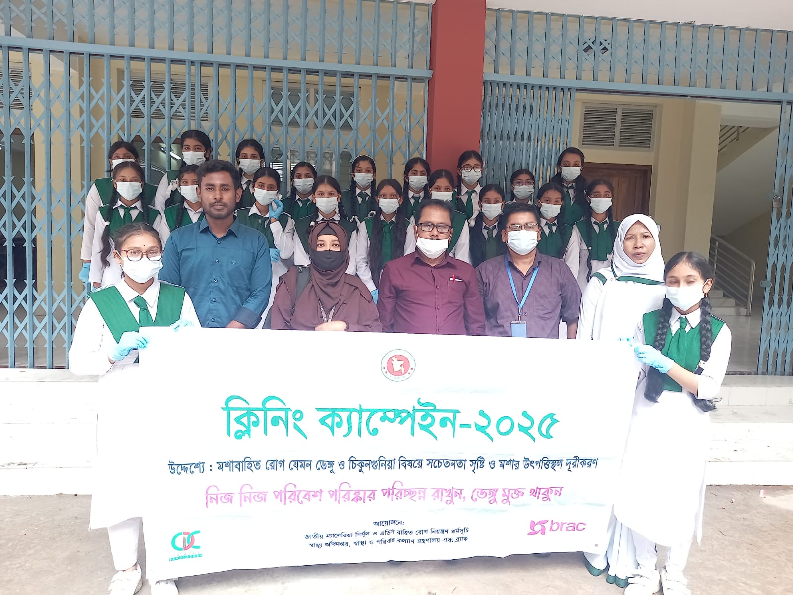 ক্লিনিং ক্যাম্পেইন ২০২৫