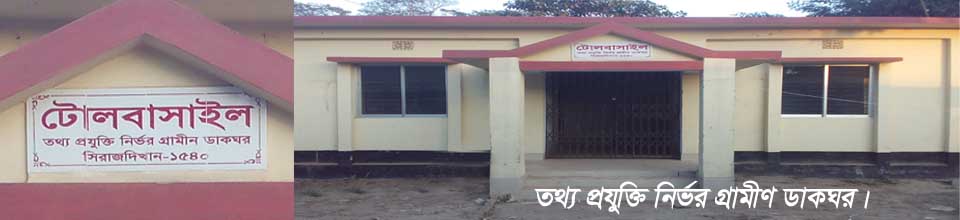 বাসাইল-ডাকঘর