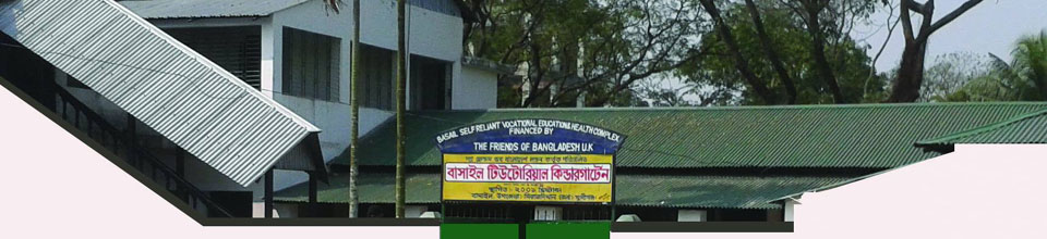 বাসইল কিন্ডার গার্টেন