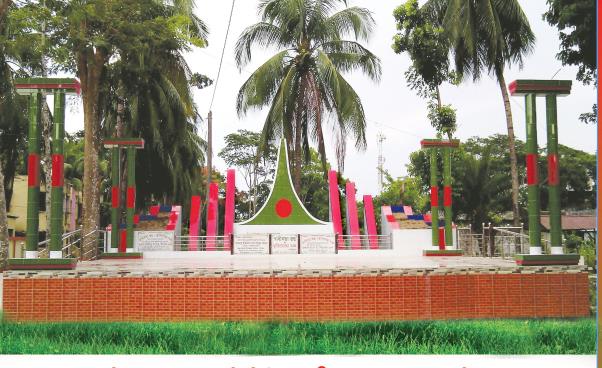 ইউএনও অফিস