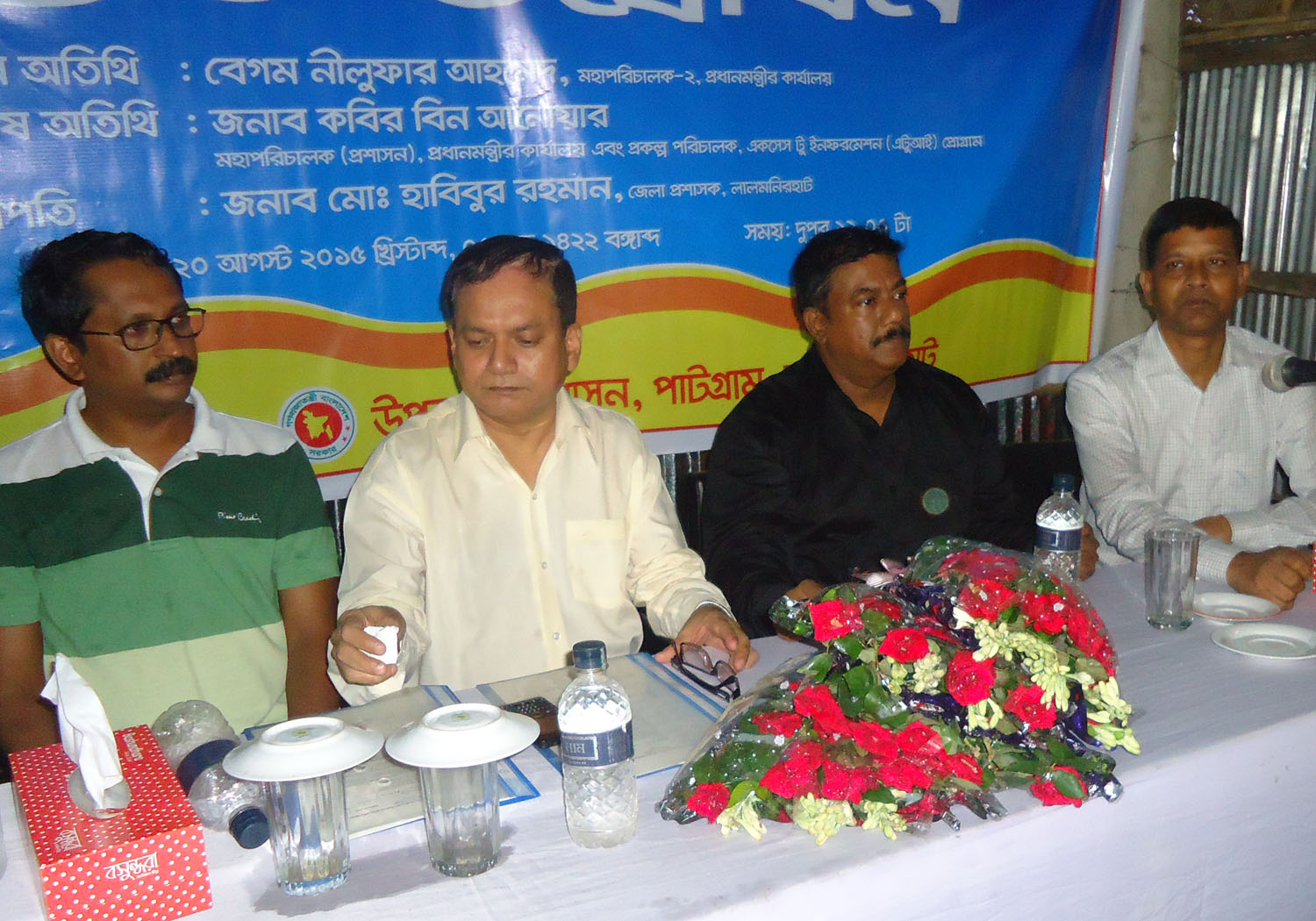 ইউনিয়ন পরিষদের বিভিন্ন সভার ছবি