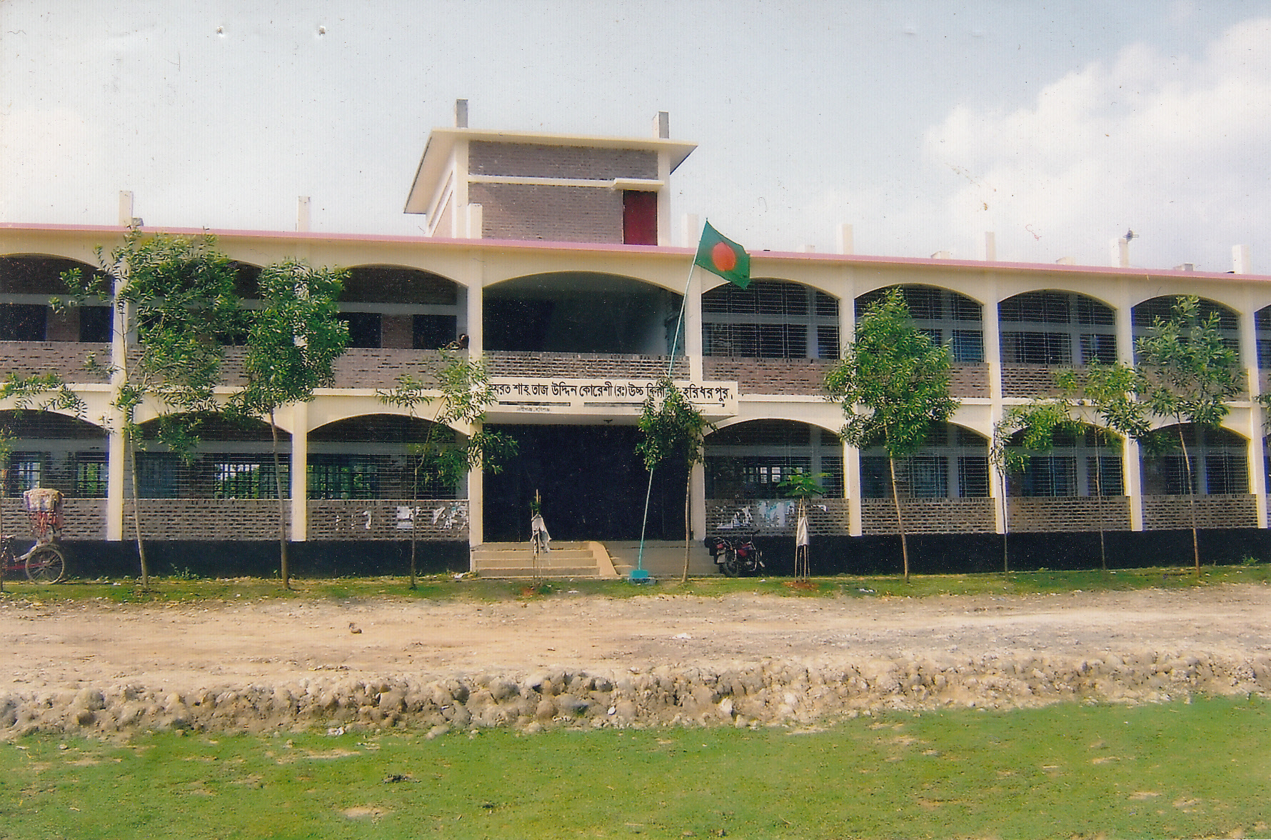 হযরত শাহ তাজ উদ্দিন কোরেশী (রঃ) উচ্চ বিদ্যালয়