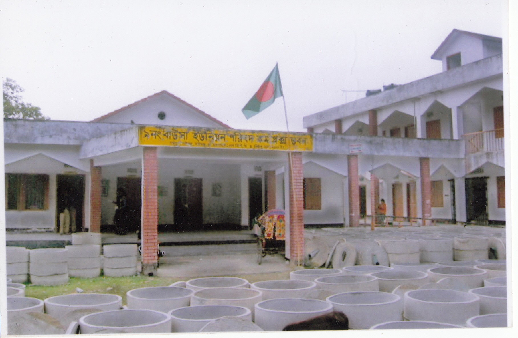 ৯নং বাউসা ইউনিয়ন