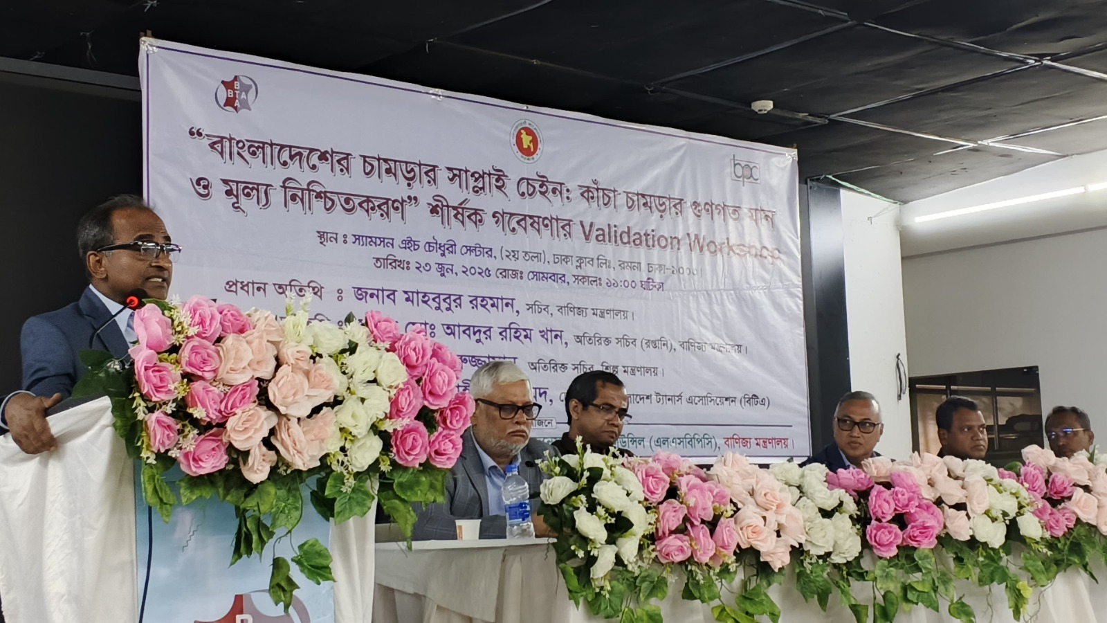 বিজনেস প্রমোশন কাউন্সিল (বিপিসি) এর সহযোগিতায় বাংলাদেশ ট্যানার্স এসাসিয়েশন কর্তৃক আয়োজিত বাংলাদেশের চামড়ার সাপ্লাই চেইন: কাঁচা চামড়ার গুণগত মান ও মূল্য নিশ্চিতকরণ শীর্ষক গবেষণার Validation Workshop