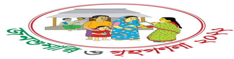 উপ‌জেলা প‌রিসংখ্যান অ‌ফিস, আজ‌মিরীগঞ, হ‌বিগঞ্জ