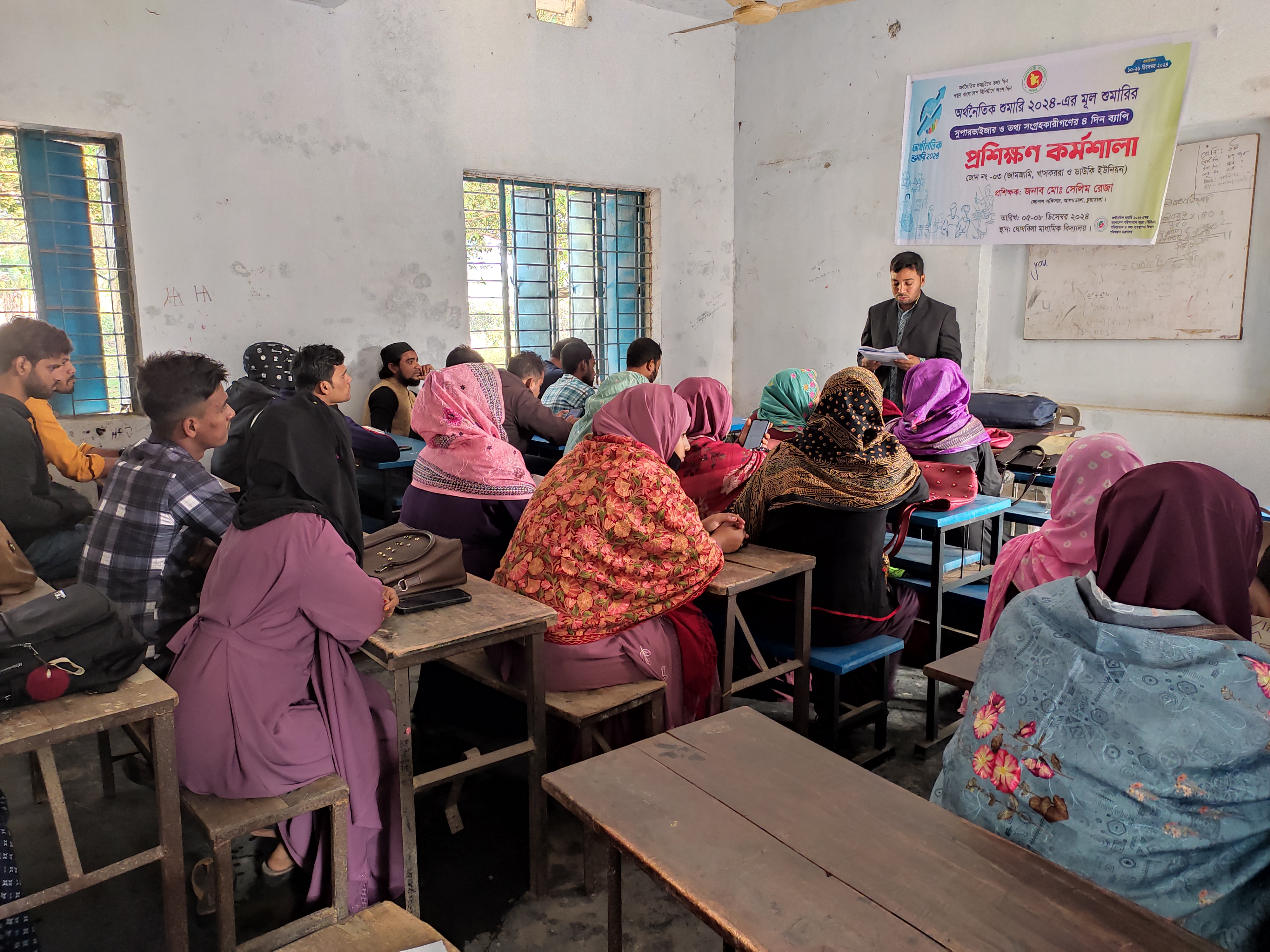 অর্থনৈতিক শুমারি-২০২৪ এর মূল শুমারির প্রশিক্ষণ কর্মশালা।