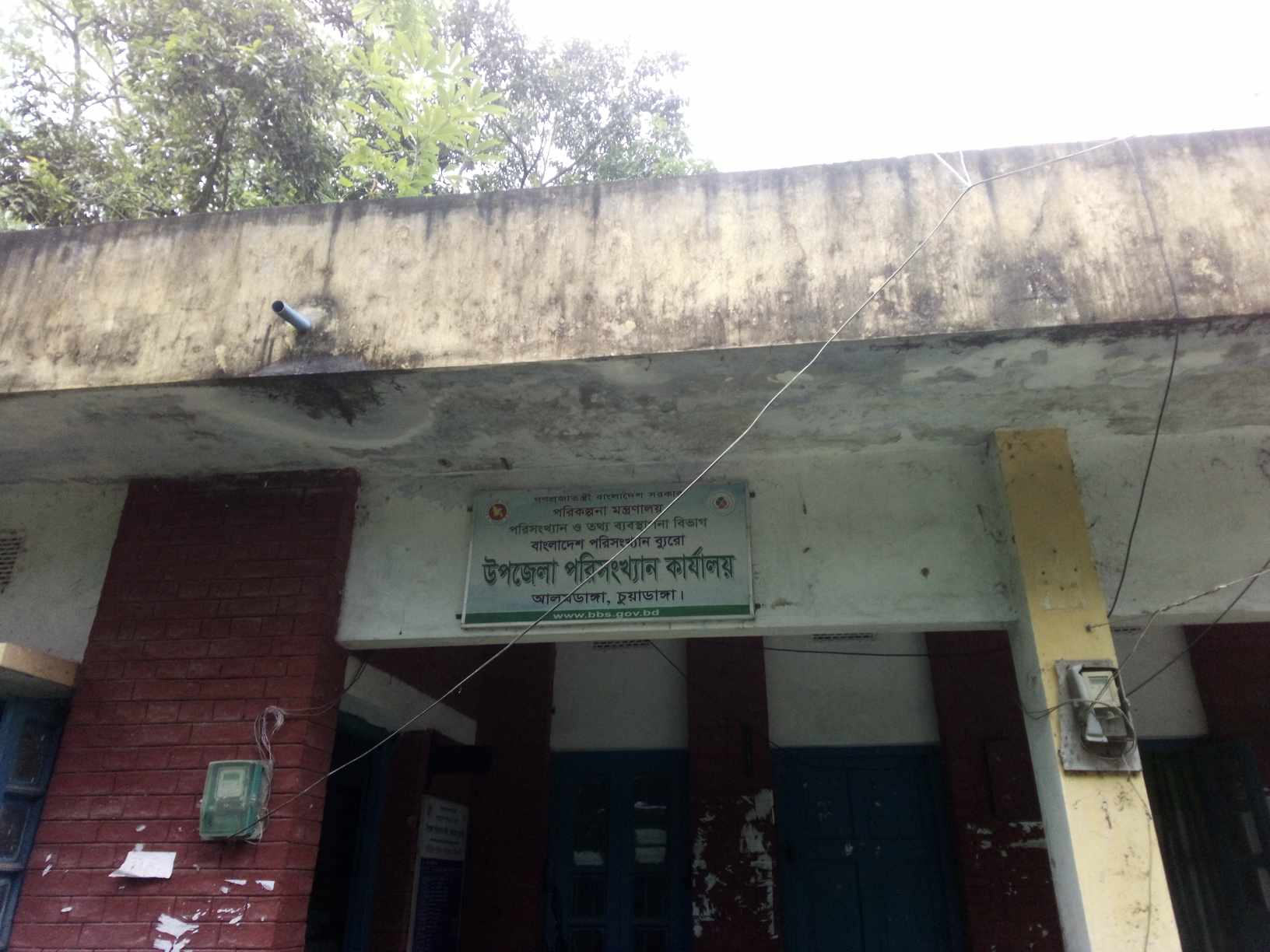 উপজেলা পরিসংখ্যান অফিস,আলমডাঙ্গা,চুয়াডাঙ্গা।