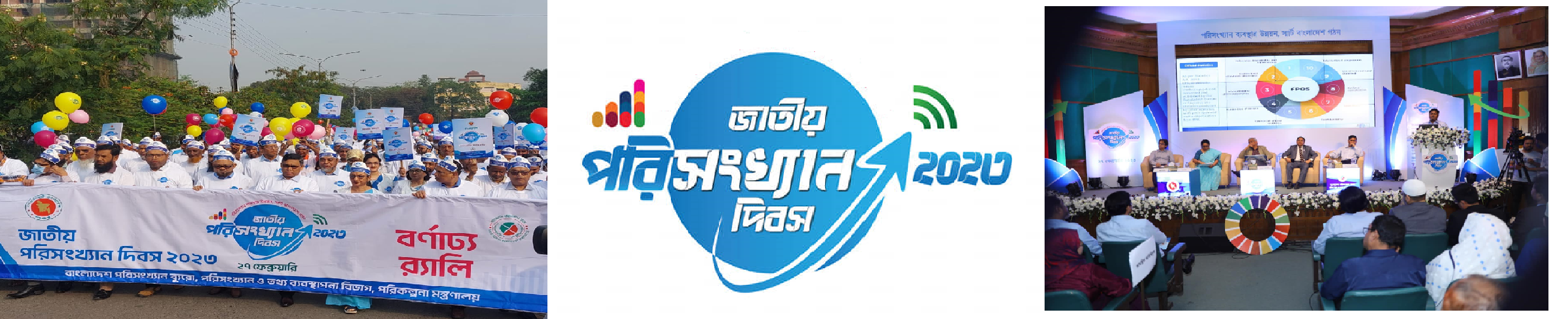 বিবিএস