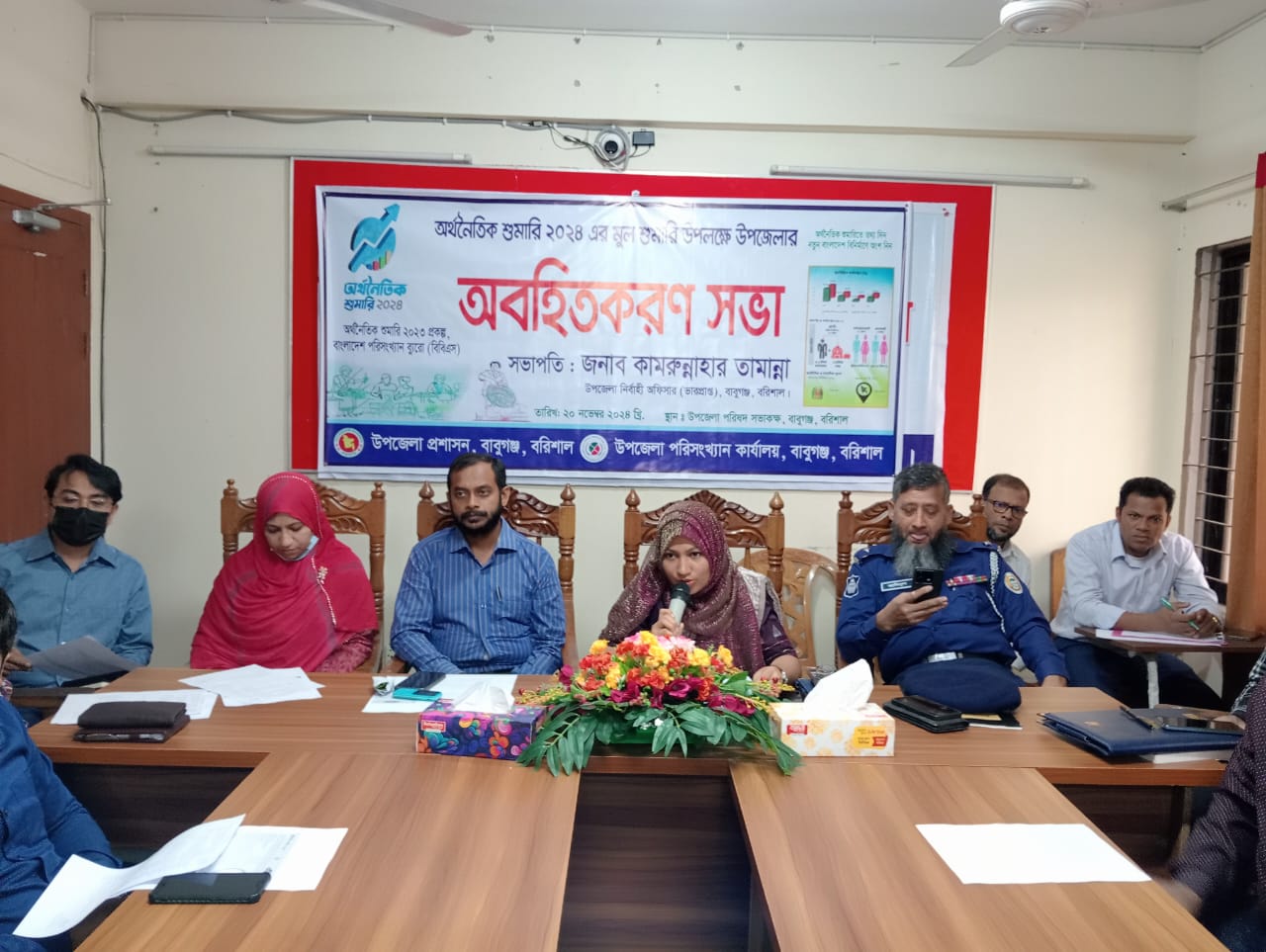 অর্থনৈতিক শুমারি/২০২৪ এর মূল কার্যক্রম উপলক্ষ্যে উপজেলায় অবহিতকরণ সভা