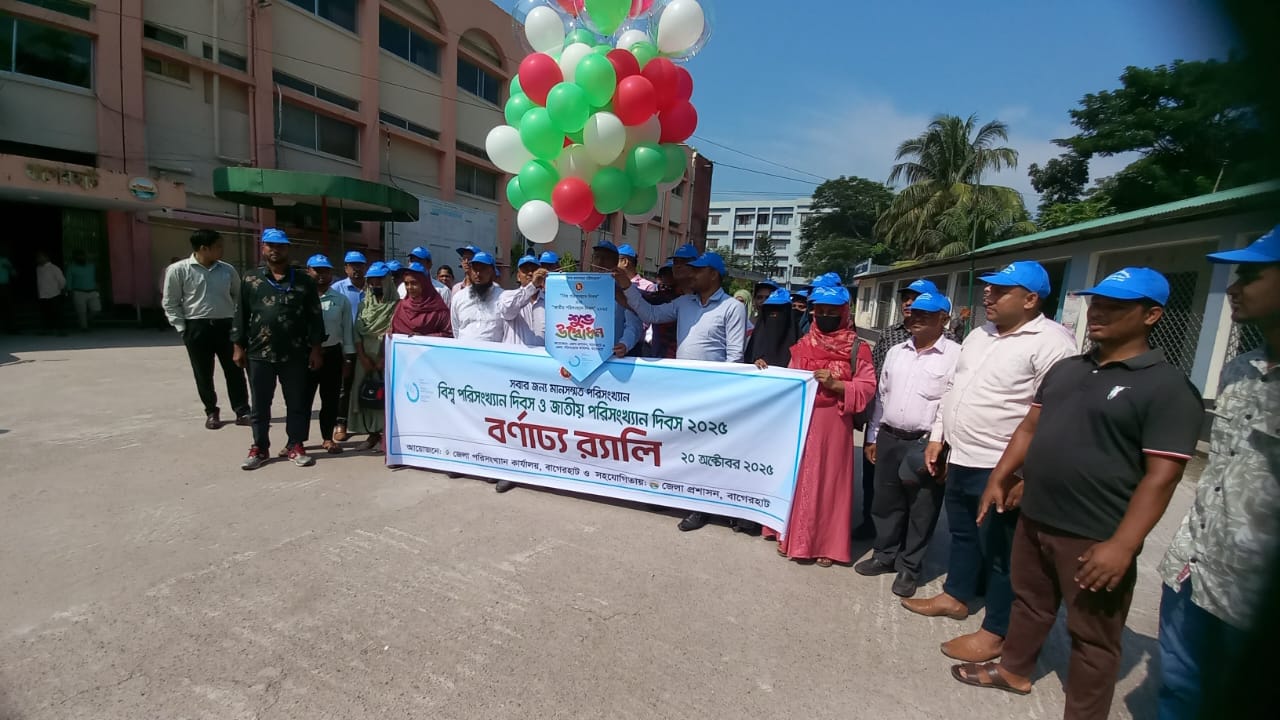 ‘বিশ্ব পরিসংখ্যান দিবস’ ও ‘জাতীয় পরিসংখ্যান দিবস’ ২০২৫ এর বর্ণাঢ্য র্যা লি