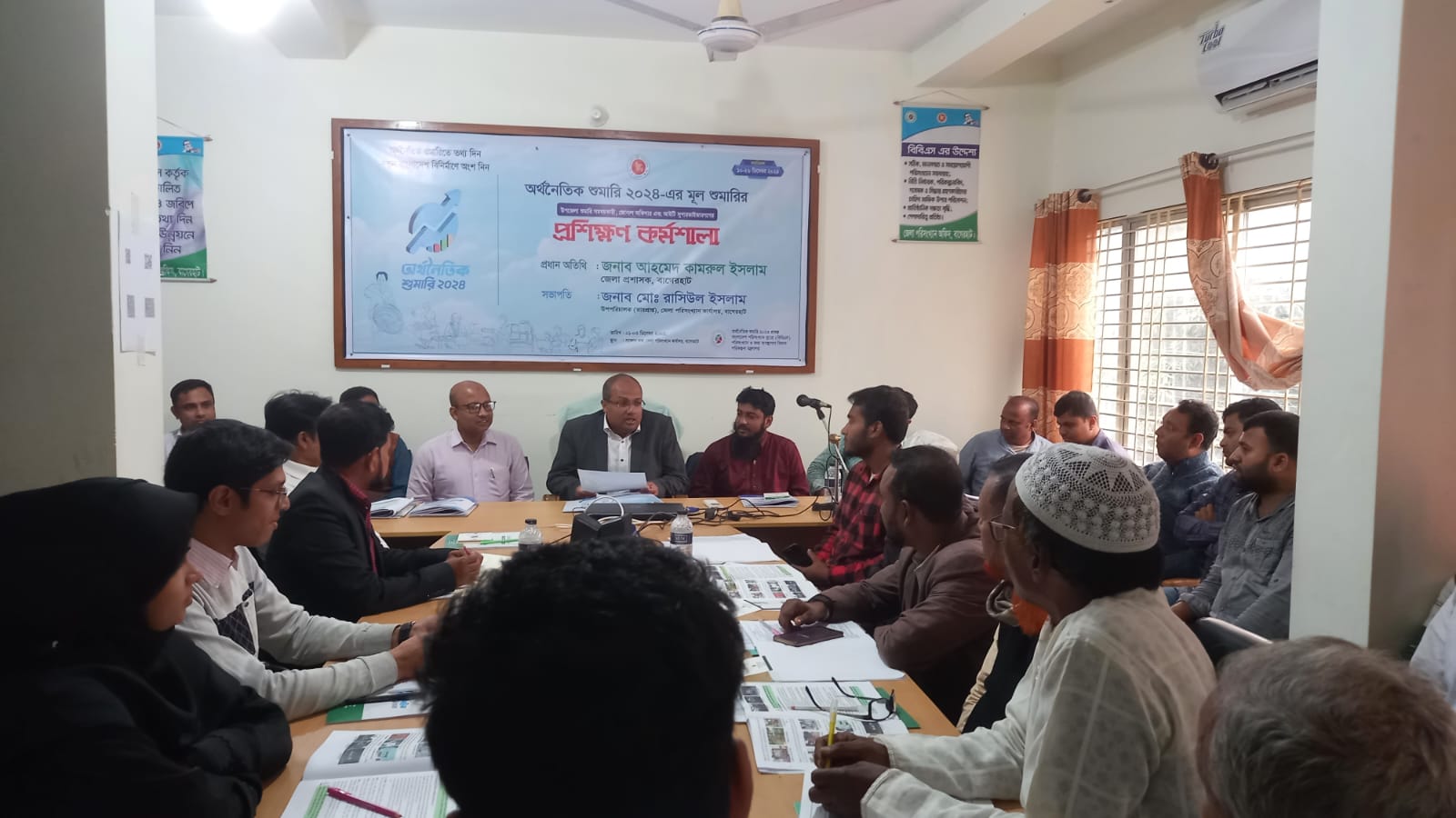 অর্থনৈতিক শুমারি ২০২৪ এর প্রশিক্ষণ কর্মশালা ।