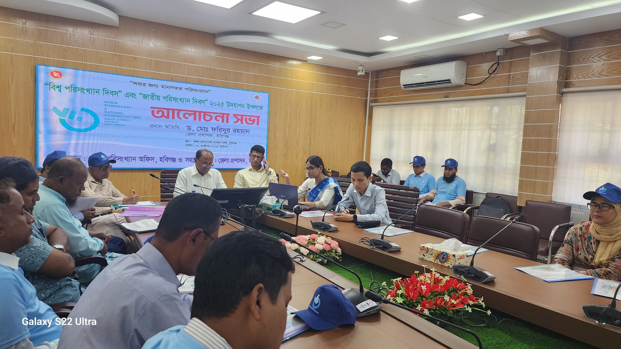 বিশ্ব পরিসংখ্যান দিবস ও জাতীয় পরিসংখ্যান দিবস ২০২৫