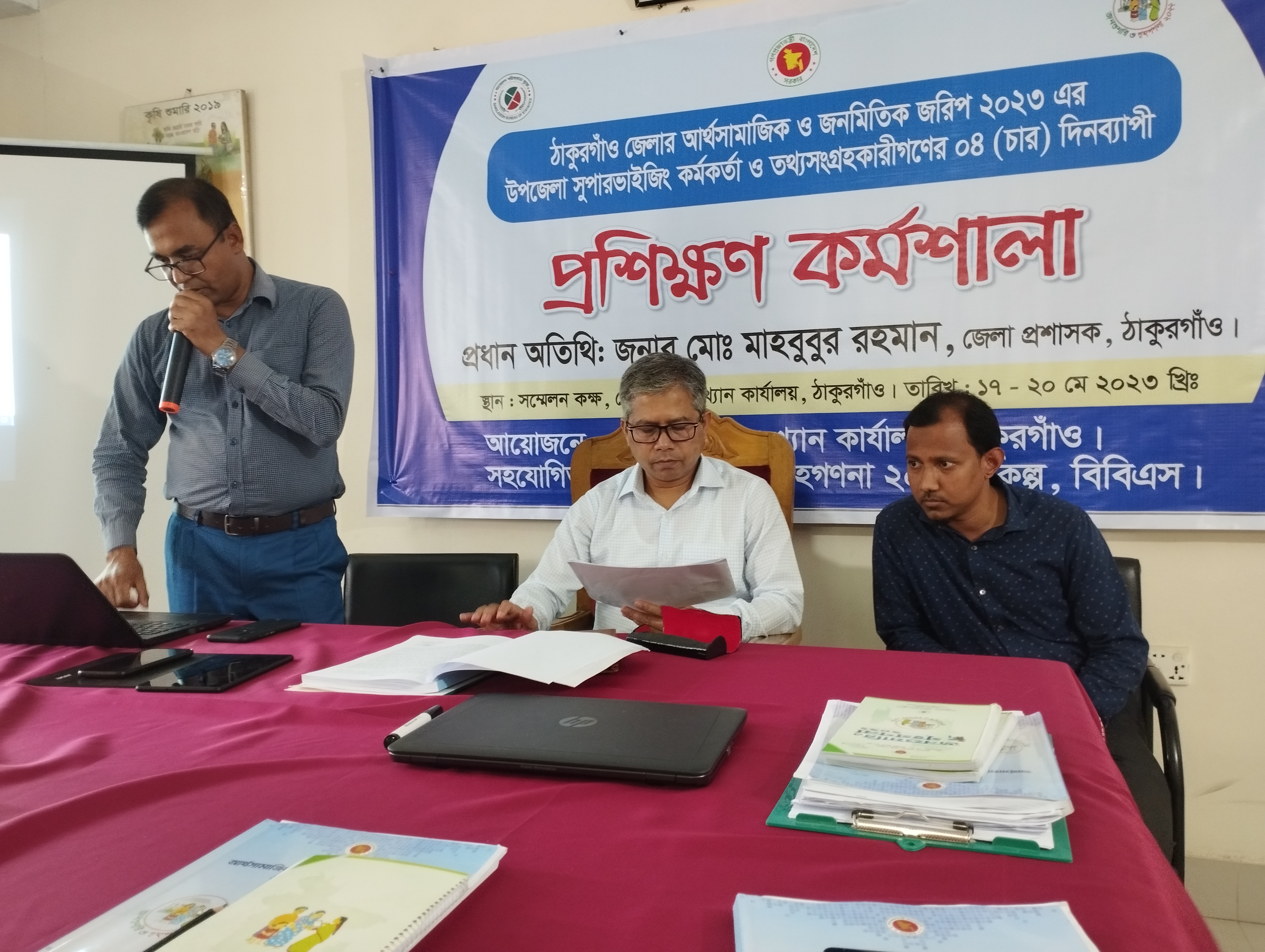 আর্থসামাজিক ও জনমিতিক জরিপ-২০২৩