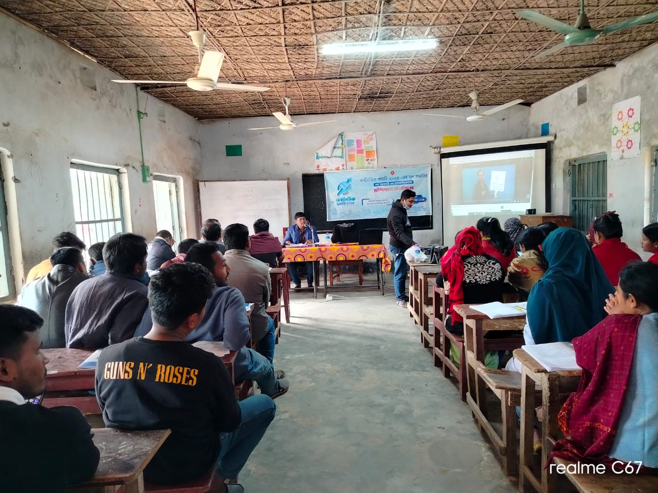 অর্থনৈতিক শুমারি ২০২৩ প্রকল্প
