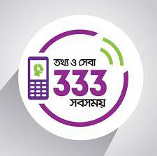 জরূরি কল