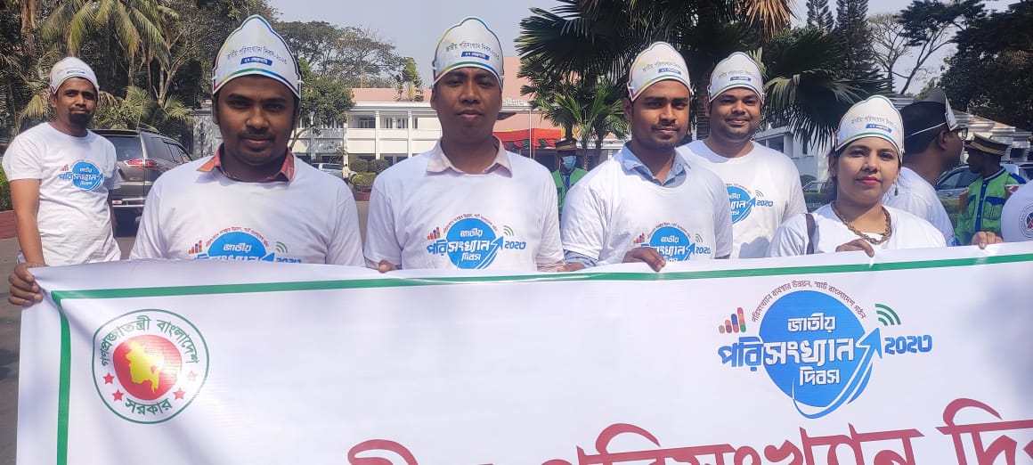 জাতীয় পরিসংখ্যান ‍দিবস 2023