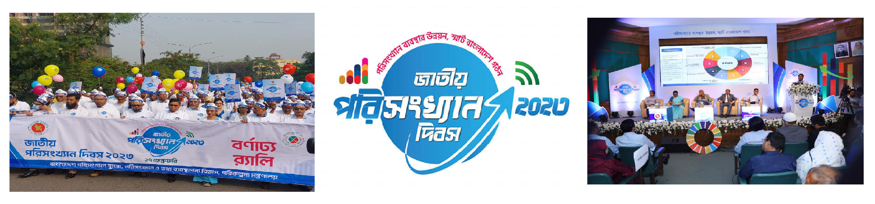 ব্যানার