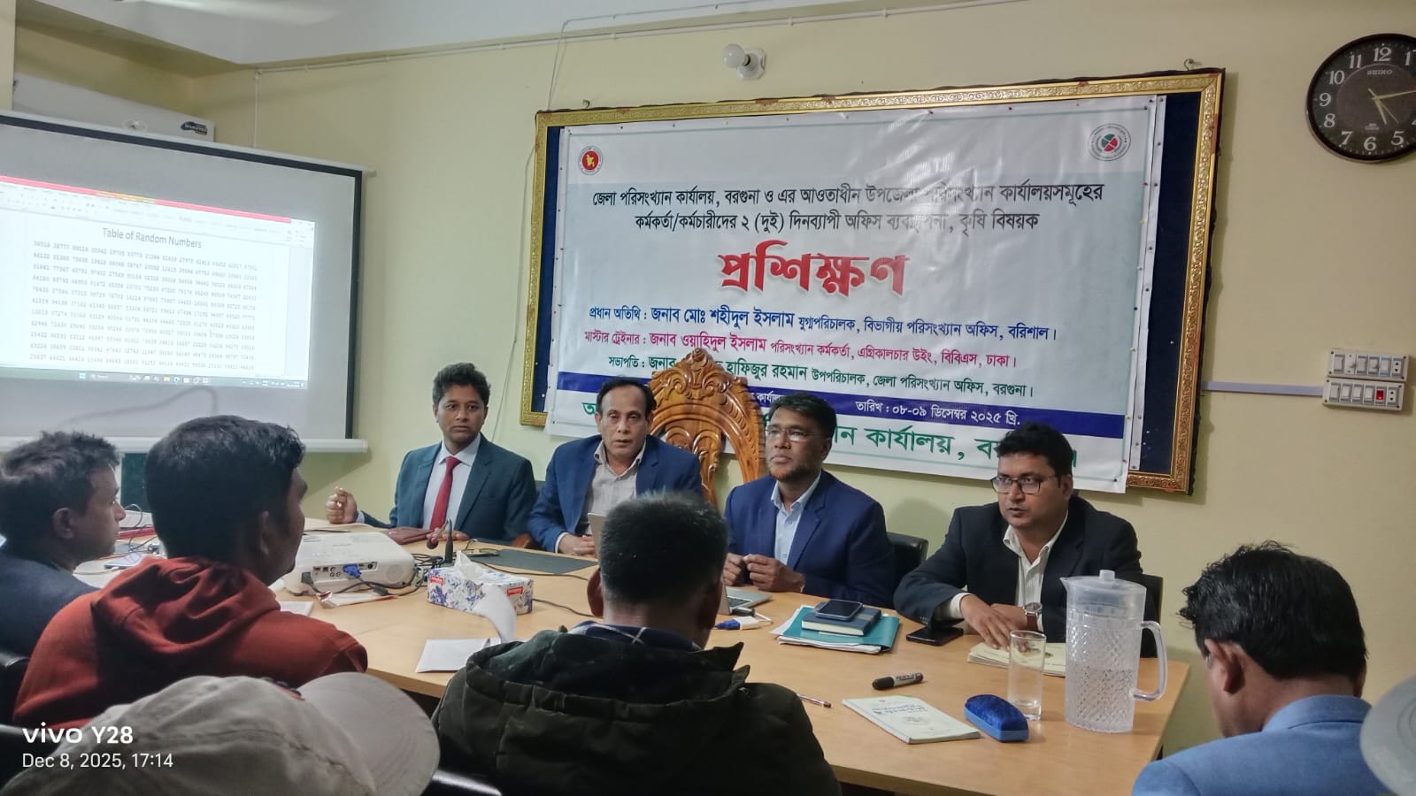 কৃষি বিষয়ক প্রশিক্ষন