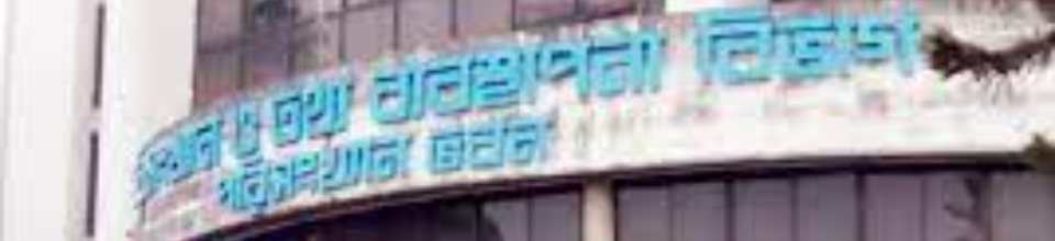 পরিসংখ্যান অফিস