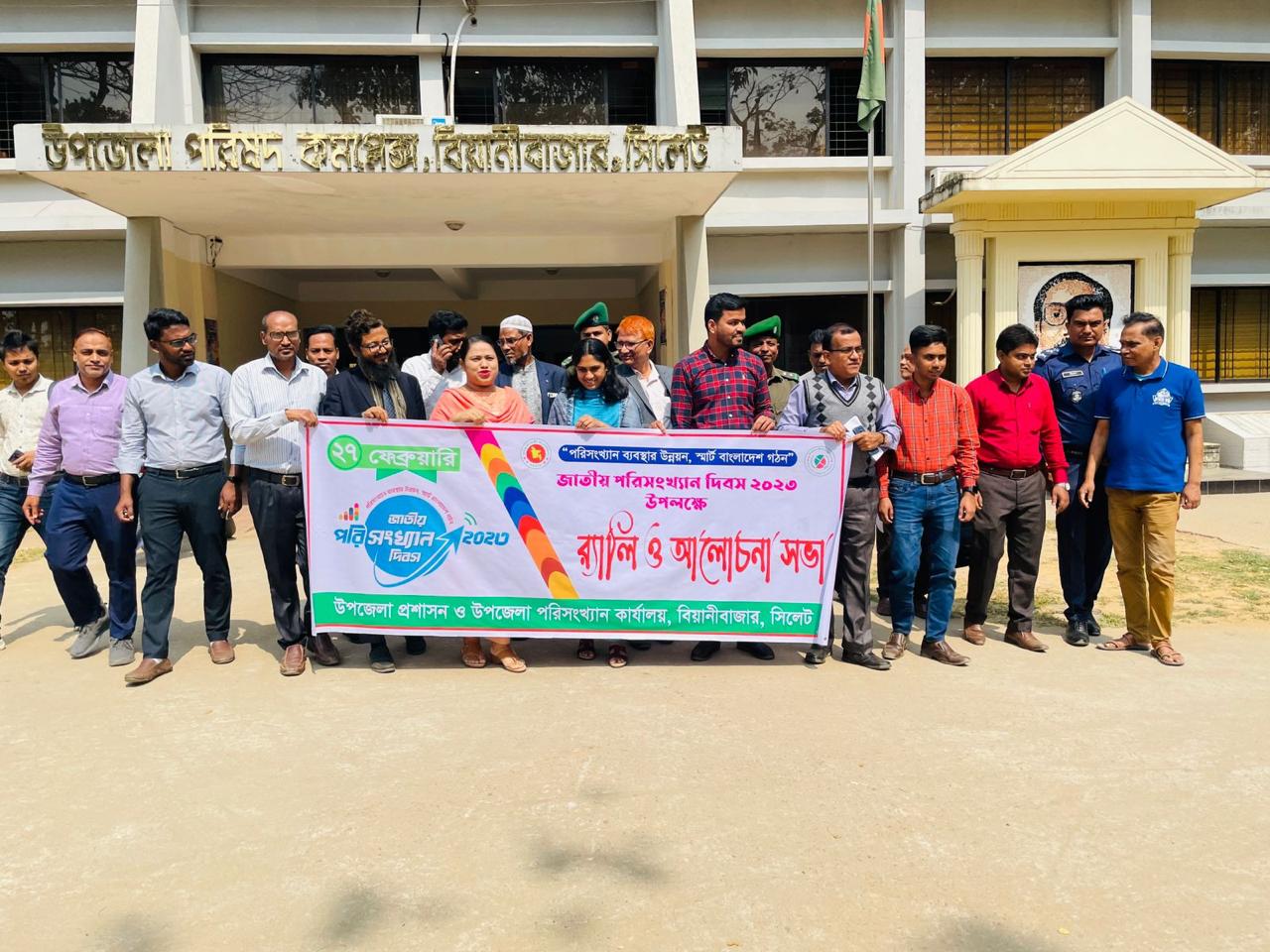 জাতীয় পরিসংখ্যান দিবস ২০২৩ উদযাপন (১)