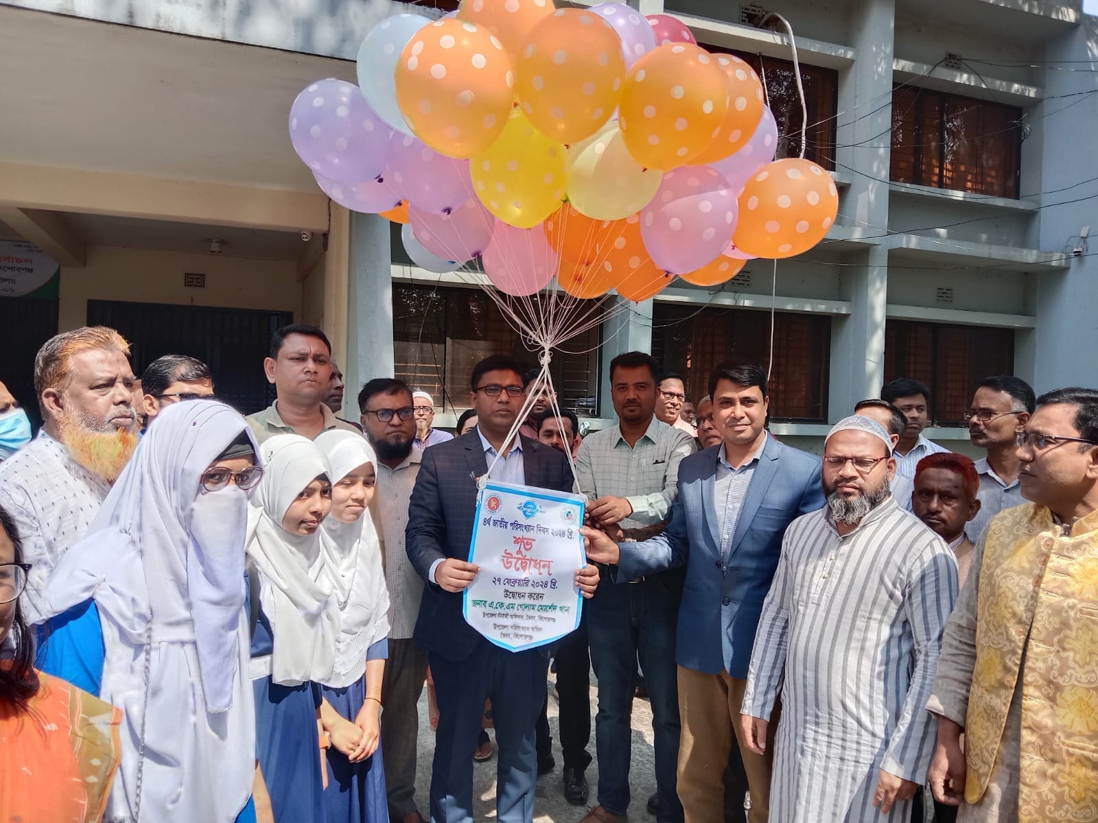 ৪র্থ জাতীয় পরিসংখ্যান দিবস ২০২৪