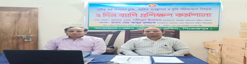 প্রশিক্ষণ