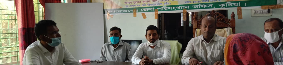 জনশুমারি ও গৃহগণনা প্রি-টেষ্ট ট্রেনিং